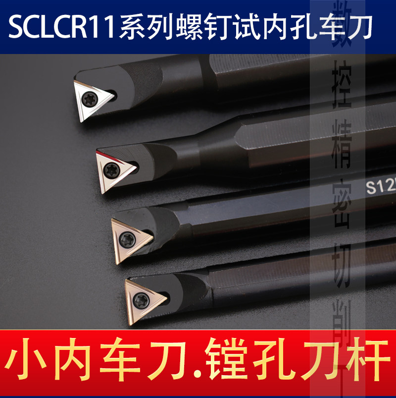 内孔刀杆精车三角形数控刀片合金 超硬陶瓷小镗孔刀粒车刀架刀头