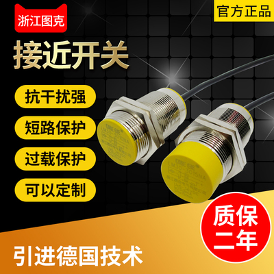 接近开关 LM30-3015NA  电感式三线NPN常开 代用LJ30A3-15-Z/BX