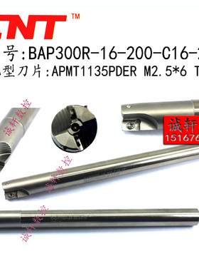 R0.8直角立铣刀杆清角BAP300R-C16-16 17-150 200 250-2T装1135