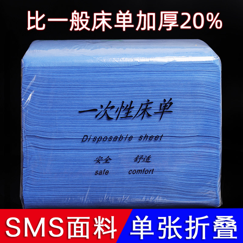 金祤鑫美容院专用一次性床单防水防油带洞无纺布美容按摩推拿加厚