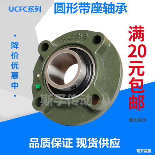 圆形带凸台外球面轴承座UCFC216 FC217 FC218 FC220带座轴承座