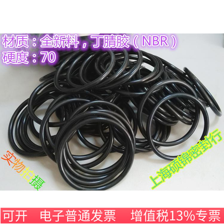 A级优质 NBR丁腈胶O型圈线径3.55 内径118/120/122/122.6/125
