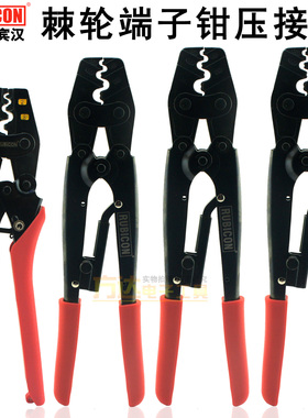 日本罗宾汉棘轮式压线钳RLY-20082025201610162014压端子钳压接钳