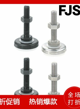 橡胶底座型脚轮 米S米 调整块FJSN8/10/12/16/20-50/6070/75/100