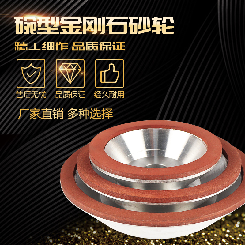 金刚石砂轮碗型树脂厂家直销钨钢磨刀机合金钻头铣刀刀具研磨