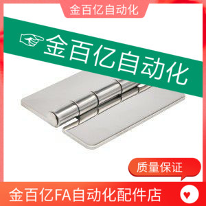 替不锈钢碟形铰链焊接型标准型/重物用 HFP01-40/50/65/75/90/100