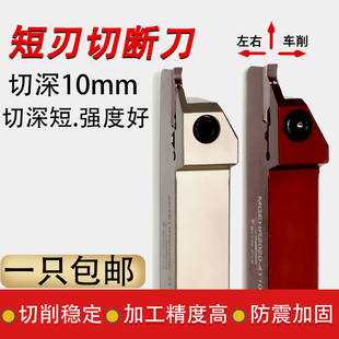 数控切刀刀杆短刃割槽切断刀mgehr2020机夹R圆弧槽刀粒铝用斜口刀