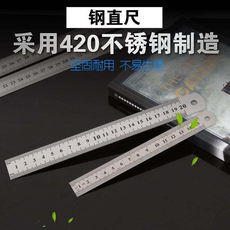 包邮不锈钢刻度直尺30cm尺子钢尺1米15/20/30/50cm直尺加厚钢板尺