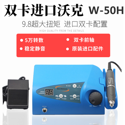进口牙机无刷电子打磨雕刻机沃克双卡王大马力高速牙雕机琥珀50H