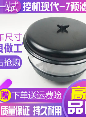 挖机配件现代R55/60/210/215/220/225-5-7空气预虑器过滤器滤清器