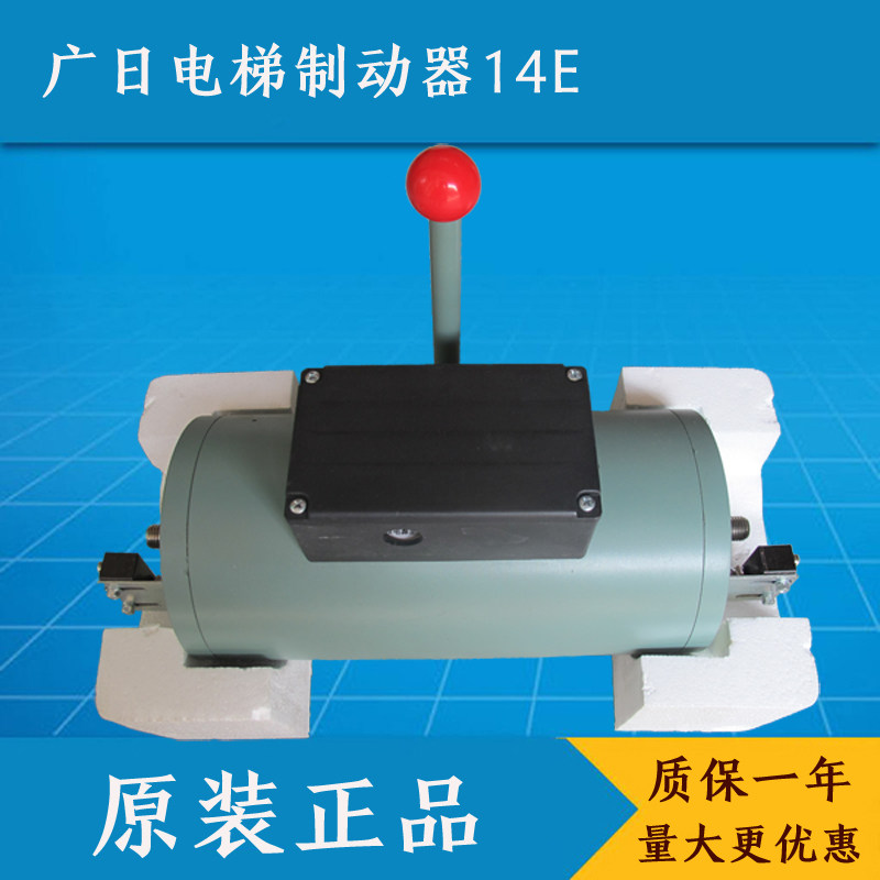 广日主机抱闸电梯制动器DEZ14E全新原装2X1.6A机电工具五金配件机