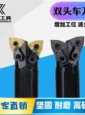 桃型车刀双头车刀杆牛头刀S25/S32-MW08RL外圆内孔镗刀增工位共用