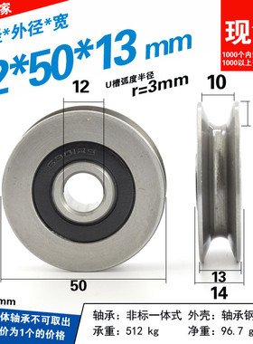 6301RS轴承钢轴承U槽圆底V型轮5cm滑轮6mm导轮钢丝绳吊轮12*50*13
