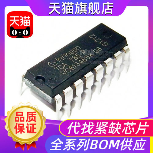 原装进口 TCA785P TCA785 单片移相触发集成电路芯片IC 插件DIP16