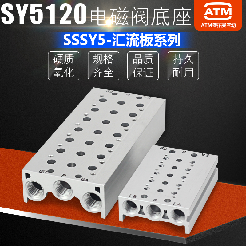 气动电磁阀SY5120汇流板底座SS5Y52001/2/3/4/5/6/7/8/9/10位