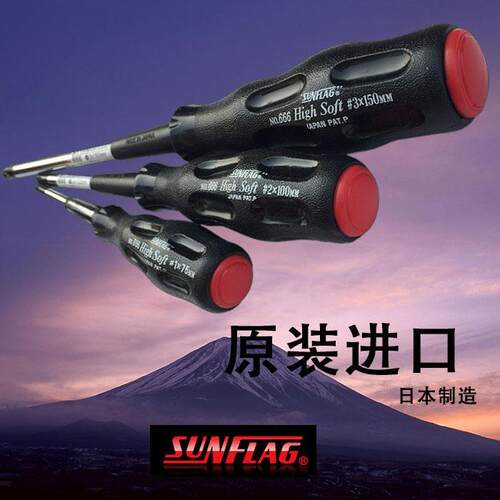 日本SUNFLAG新龟螺丝刀 环保柄螺丝批 666胶柄起子改锥