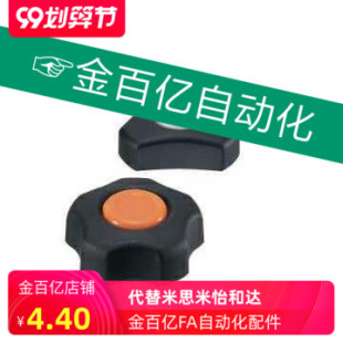 M10 SSN6 M12 SKN Y代替米斯米超级旋钮把手HAT61