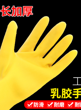 工业乳胶手套家用天然橡胶手套加厚牛筋手套家务洗碗清洁防滑手套