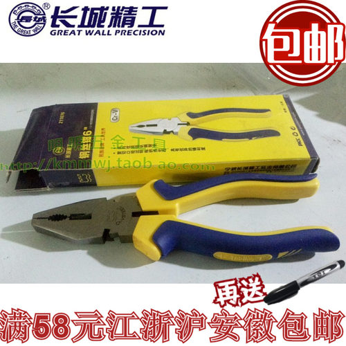 长城精工 钢丝钳 夹持类工具 手动工具 双色套塑柄老虎钳 克丝钳