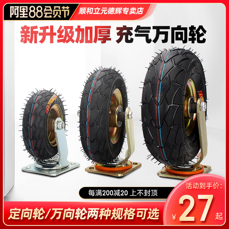 充气轮子打气轮胎橡胶轮手推车定向轮静音重型轮