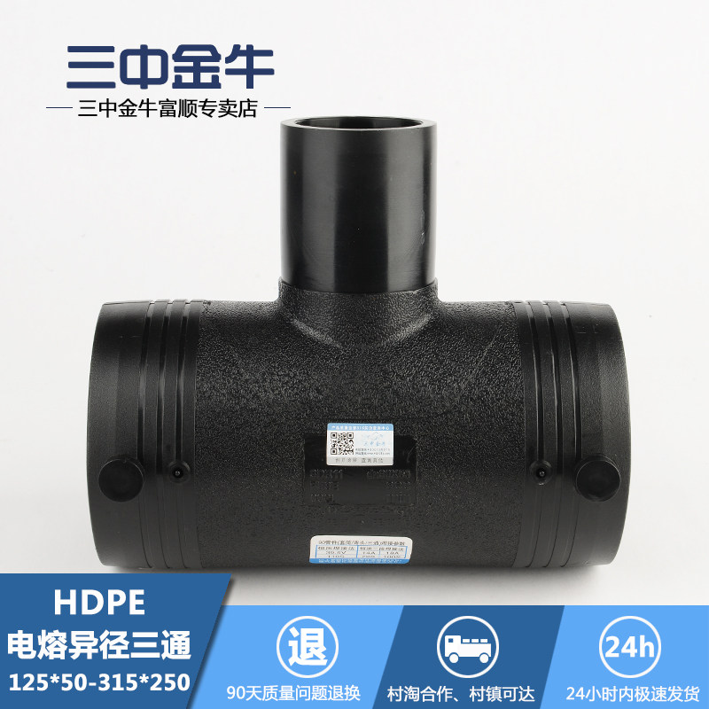 中金牛管电异径通大小头钢丝网水管材管件