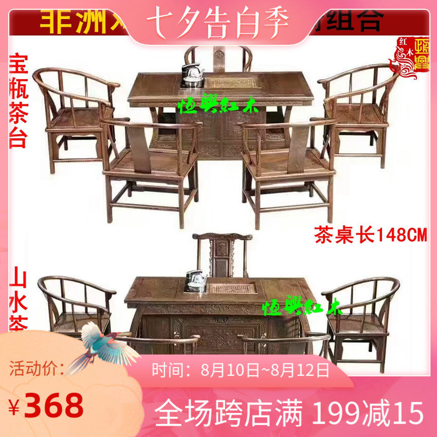 鸡翅木宝瓶茶桌战国将军茶台椅实木元宝功夫泡茶桌子茶几