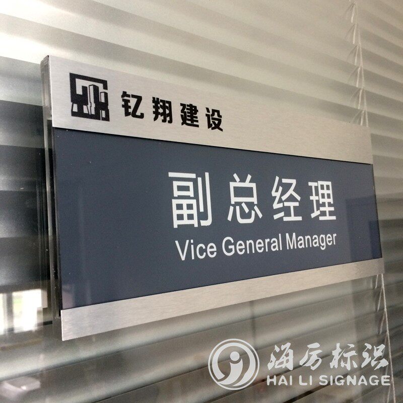 抽拉更换式款 科室牌 办公室门牌公司科室牌公司标牌