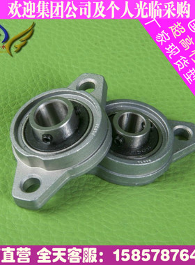 外球面KFL08 000 001 003  005锌合金微型菱形带座轴承卧式轴承座