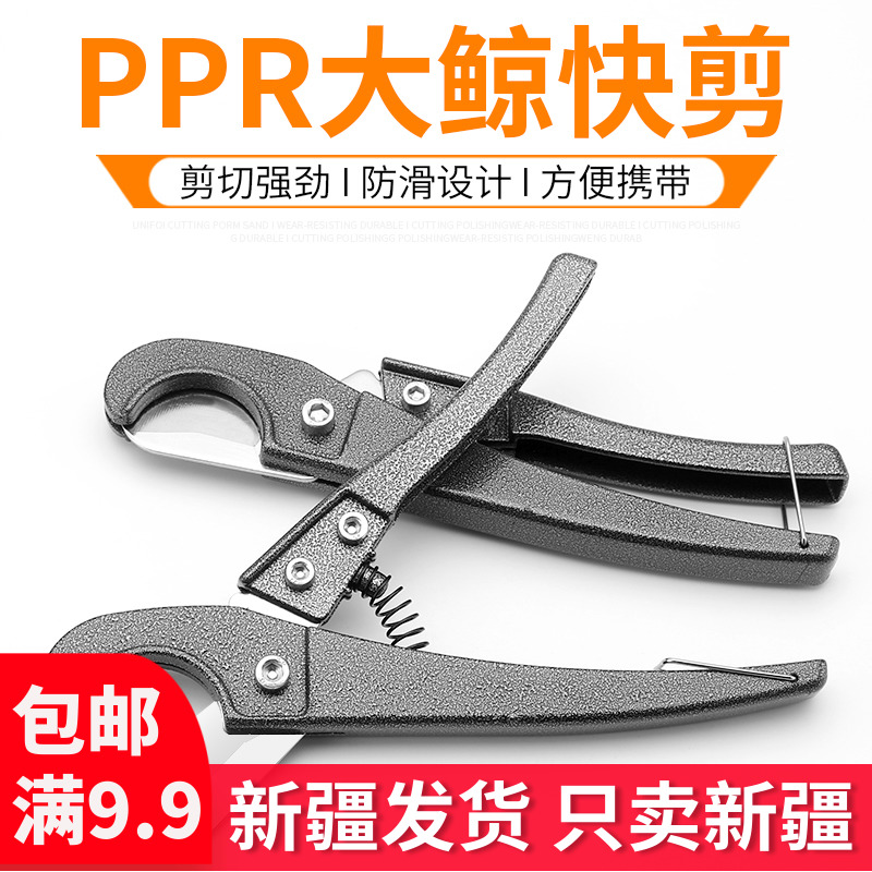 管子割刀PVC管刀割管器切管器刀剪管器快剪线管水管割刀PPR剪刀