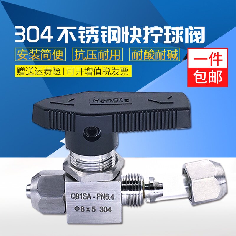 304不锈钢快拧球阀Q91SA仿美面板式直通手动球阀胶管PU气管,农用物资,苗木固定器/支撑器,淘宝优惠券,粉丝福利购,淘宝优惠卷