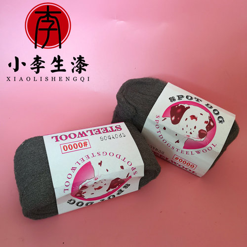 国产钢丝棉 钢丝绒 0000# 大漆生漆工艺品打磨 小李土漆