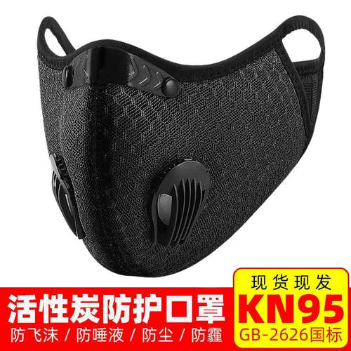 骑行口面罩跑步防雾霾pm.25男女防风尘面罩运动透气面罩骑行装备