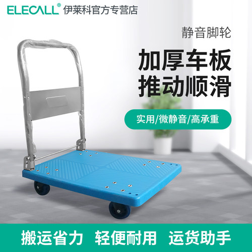 搬运置物手推车工具拉货平板车小拖车便携折叠家用轻便手拉车卸货