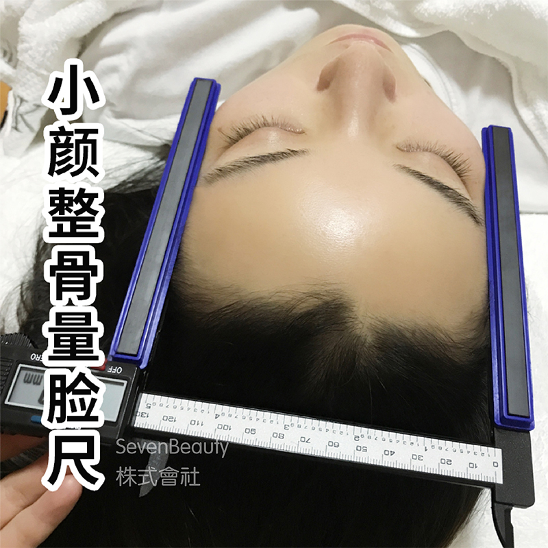 20厘米日式整骨小n颜卡尺 徒手整形卡尺量脸专用卡尺 包邮