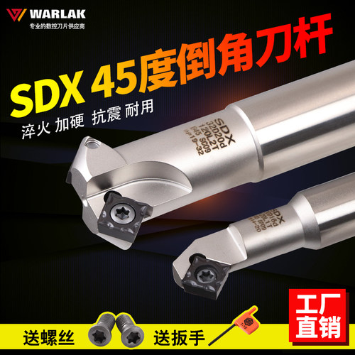 数控倒角刀杆 可舍式倒角刀 45度/90度 SDX内外倒角刀 SCMT09T304