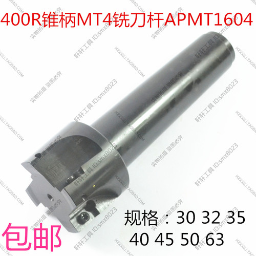 BAP400R莫氏锥柄MT4可转位立铣刀杆粗直角盘R08APMT160数控床舍弃