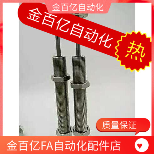 机械手配件缓冲器FK-2050-R-US6 US5 US3 US4 US7 KBM10-50-22c