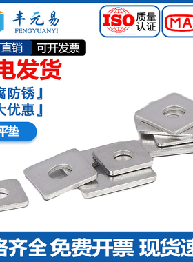 304不锈钢四方垫片/四方平垫 方型 正方形垫圈M8M10M12M14M16M20