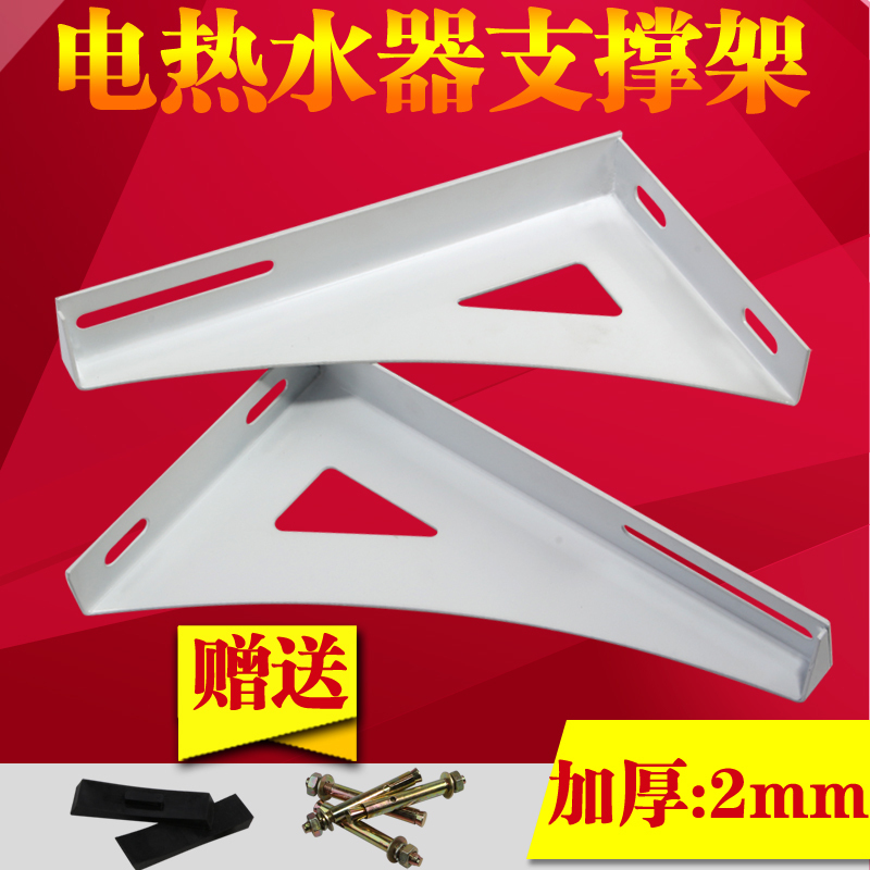 电热水器支架空心墙专用美的万家史密斯承重托架加固架撑架托挂钩