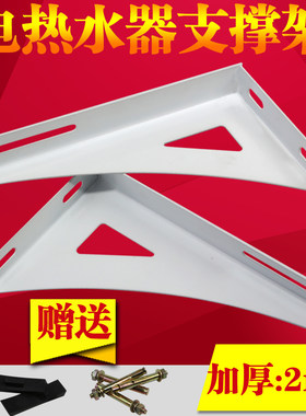 电热水器支架空心墙专用美的万家史密斯承重托架加固架撑架托挂钩