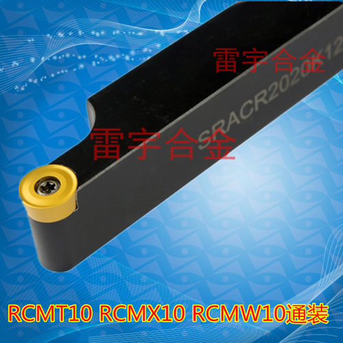 数控刀杆 外圆刀螺钉式 SRACR1616H10/SRACR2020K10/SRACR2525M10