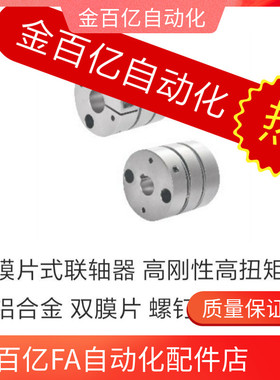 D55/d28/d34联轴器DBJ52/62/01/11-d46-d8-e8-10-11-12-14-15-17