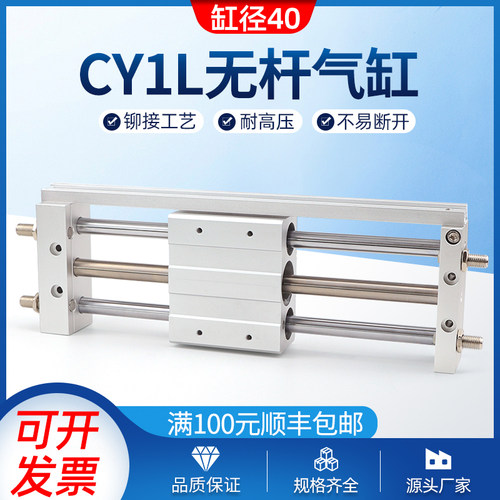 CY1L40H-50/100/250/500/650/800/1000磁藕式无杆气缸