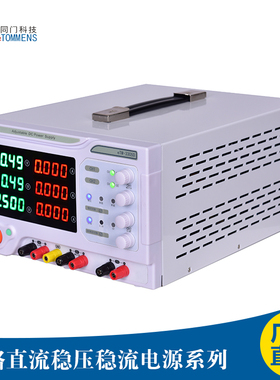 同门eTM-3305D/3303D双路直流稳压电源 可调恒压恒流30V/3A/5A