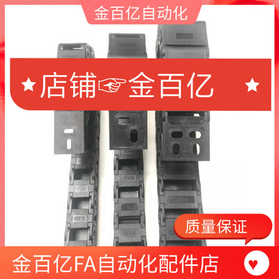 VBC01/VBD01/02/31拖链FHPS203-30-43-A/206/204MHPUS102-19-20-S