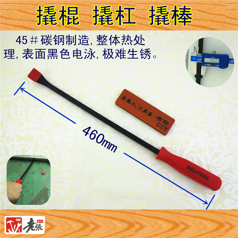 塑柄轮胎撬棒 摩托车撬杠汽车撬杠 扁撬棍 金属撬棒500mm木工撬棒