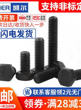 12.9级细牙外六角螺丝非标螺栓 M22M24*50x70x90x120*1.5x2.0mm牙