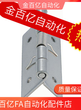 B-1246-5/4/3/2弹簧蝶形铰链米思米合页c-HHSP20/25/38/51