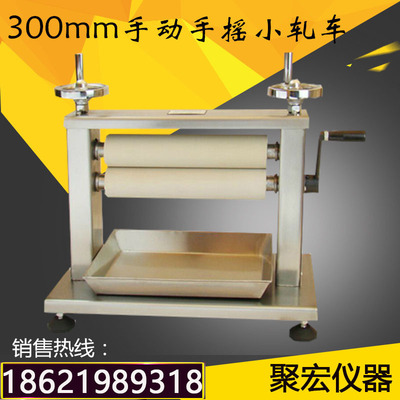 YMPO-01S-60300手动手摇小轧车300mm手动手摇小轧车/现货