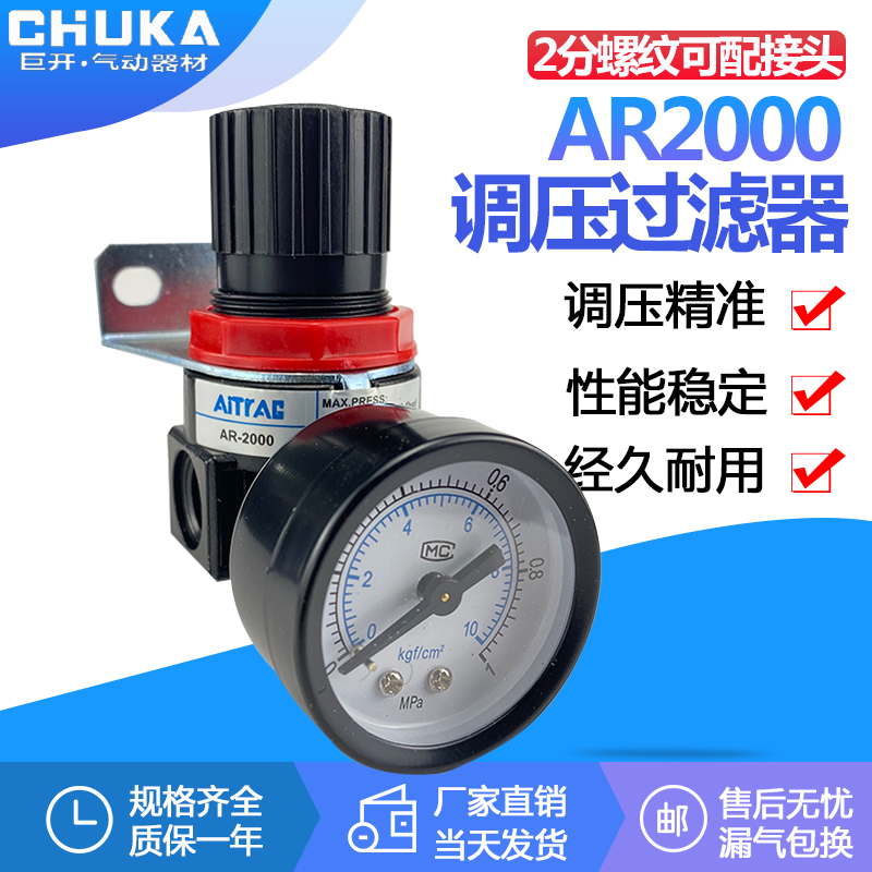 厂家直销 亚德客调压阀 精品AR2000 2分气压调气阀 AR2000-02减压